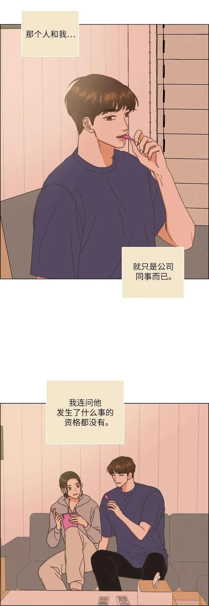 第24话 第23页
