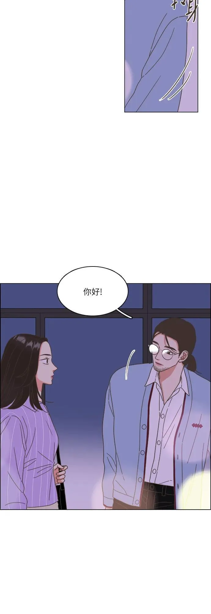 第24话 第26页