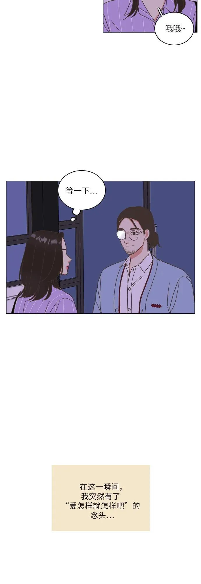 第24话 第29页