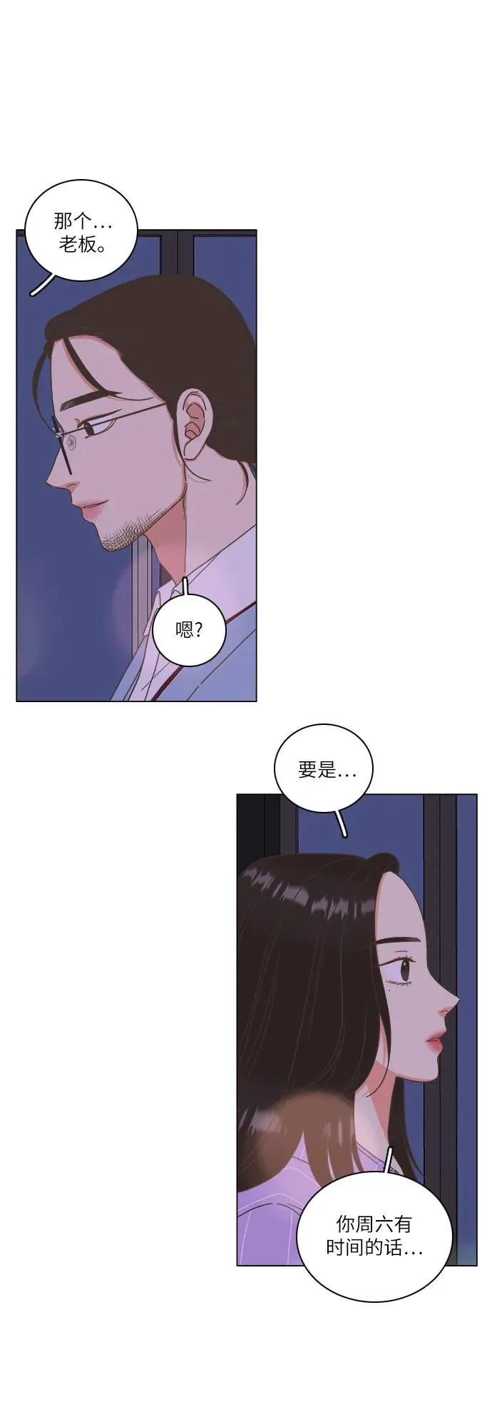 第24话 第30页