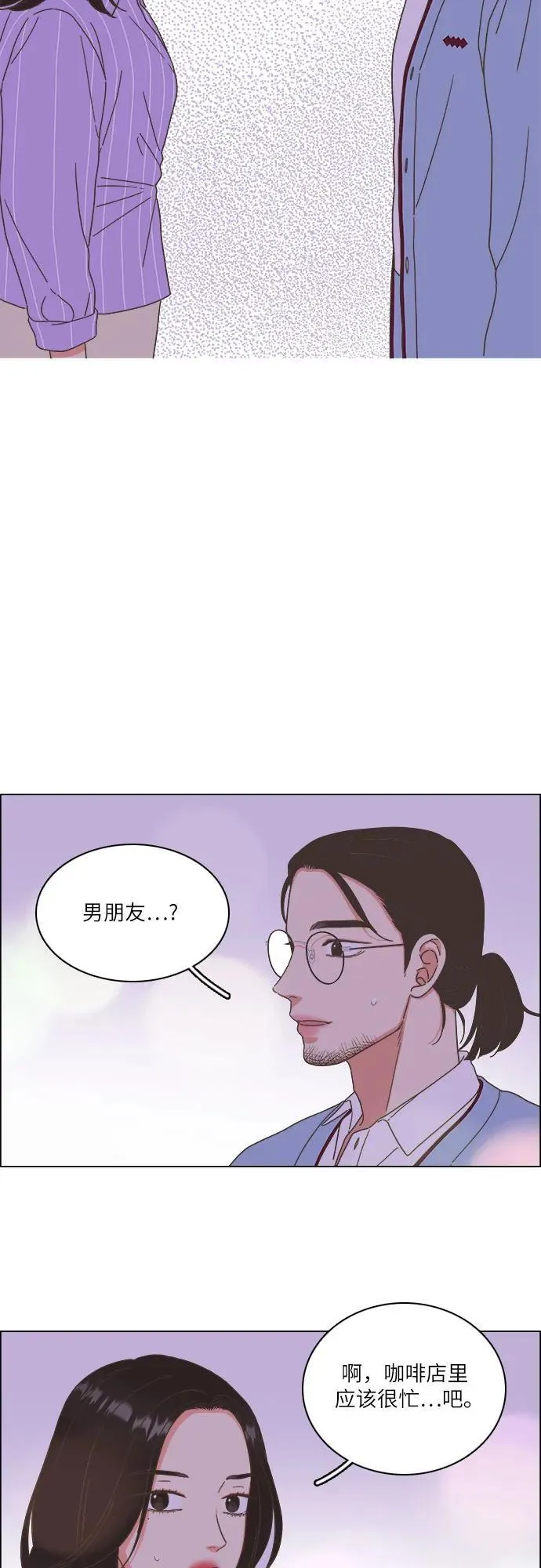第24话 第32页