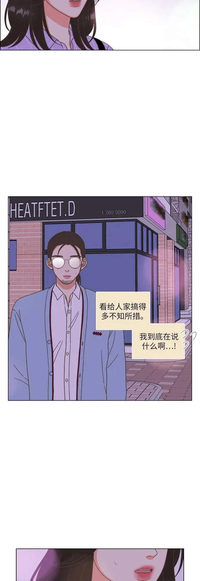 第24话 第33页