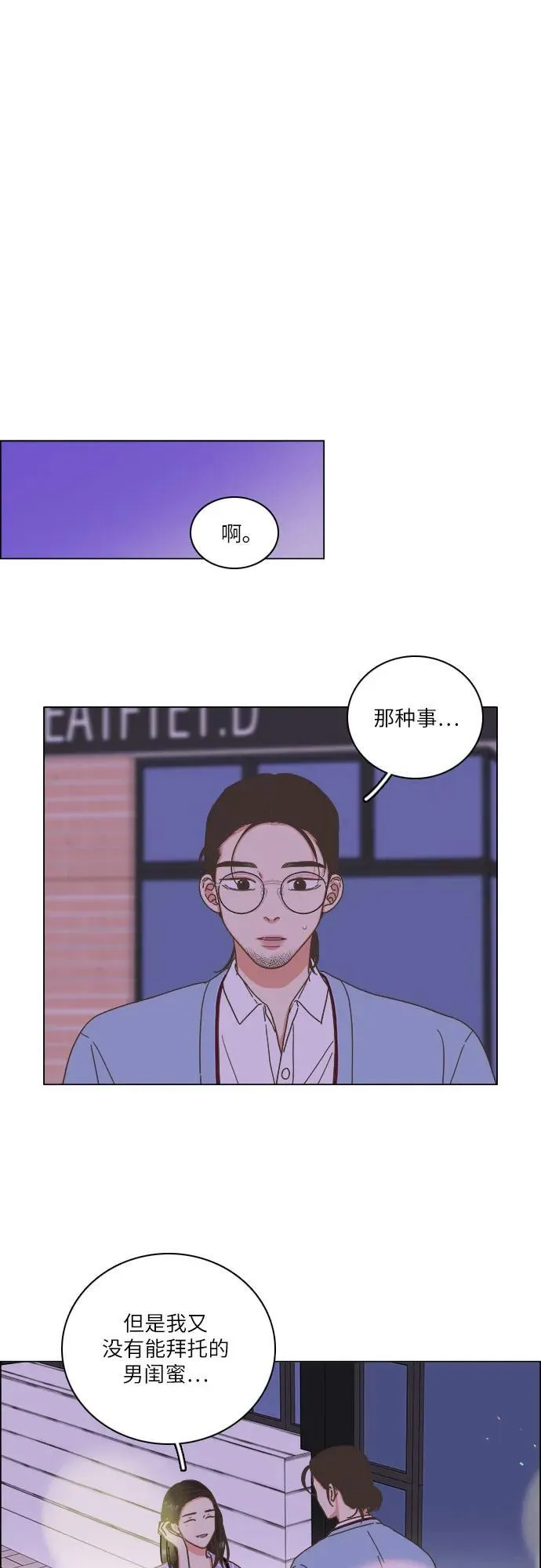 第24话 第35页