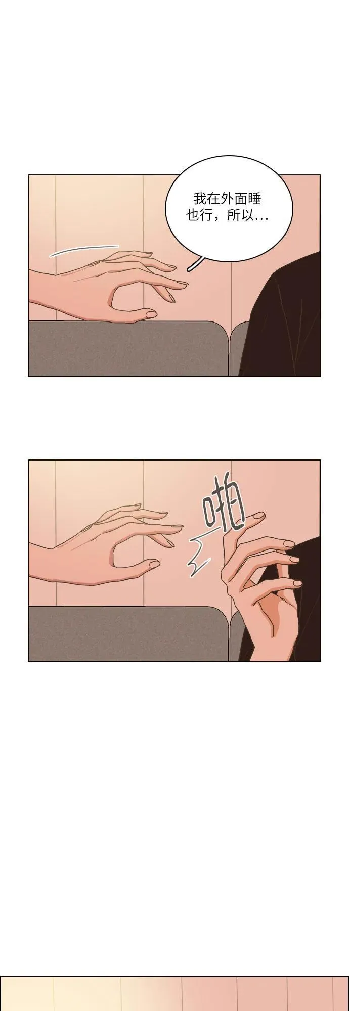 第24话 第42页