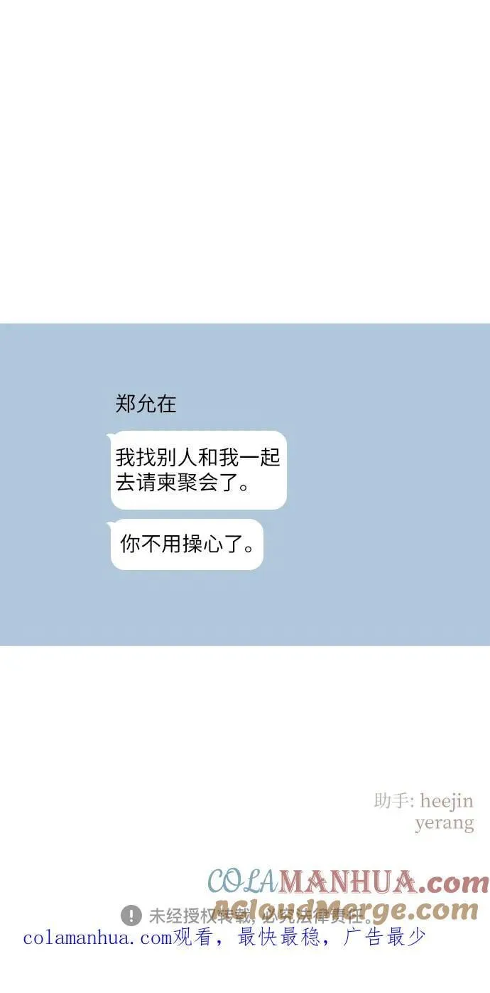 第24话 第49页
