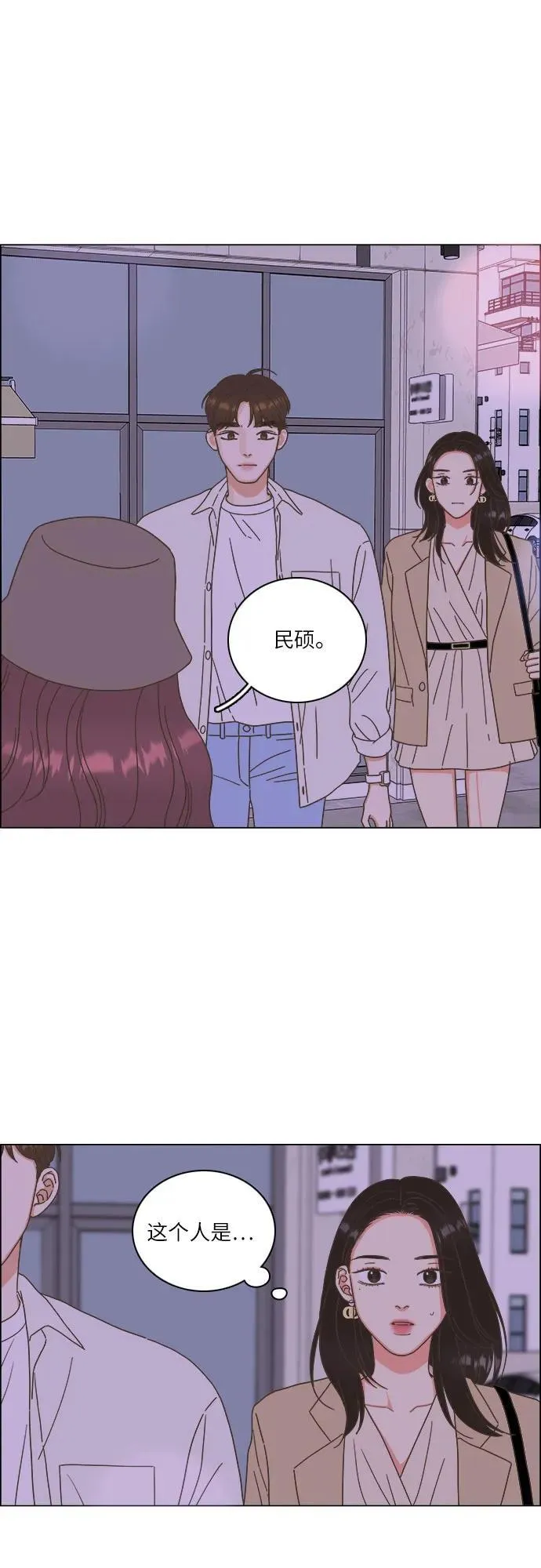 第23话 第2页