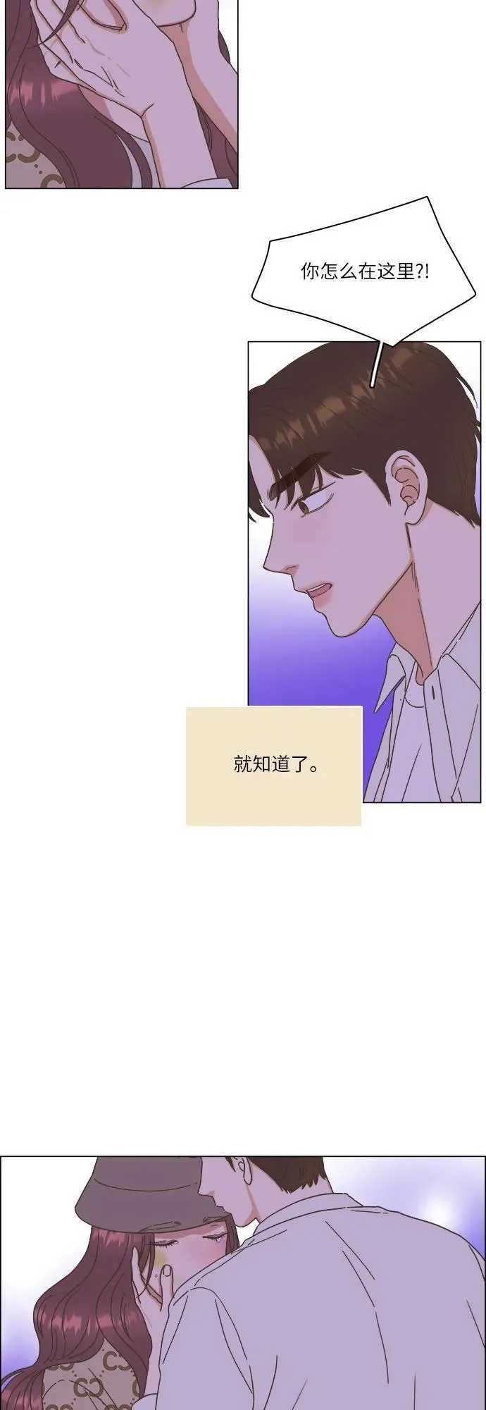 第23话 第8页