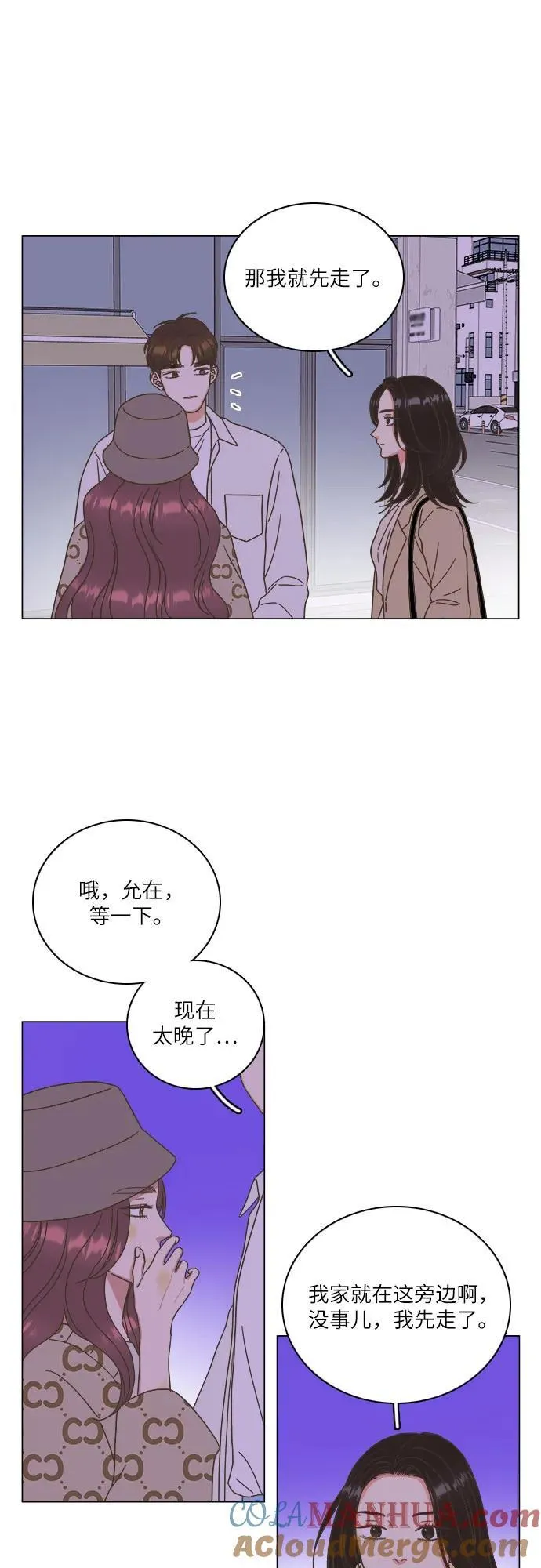 第23话 第10页
