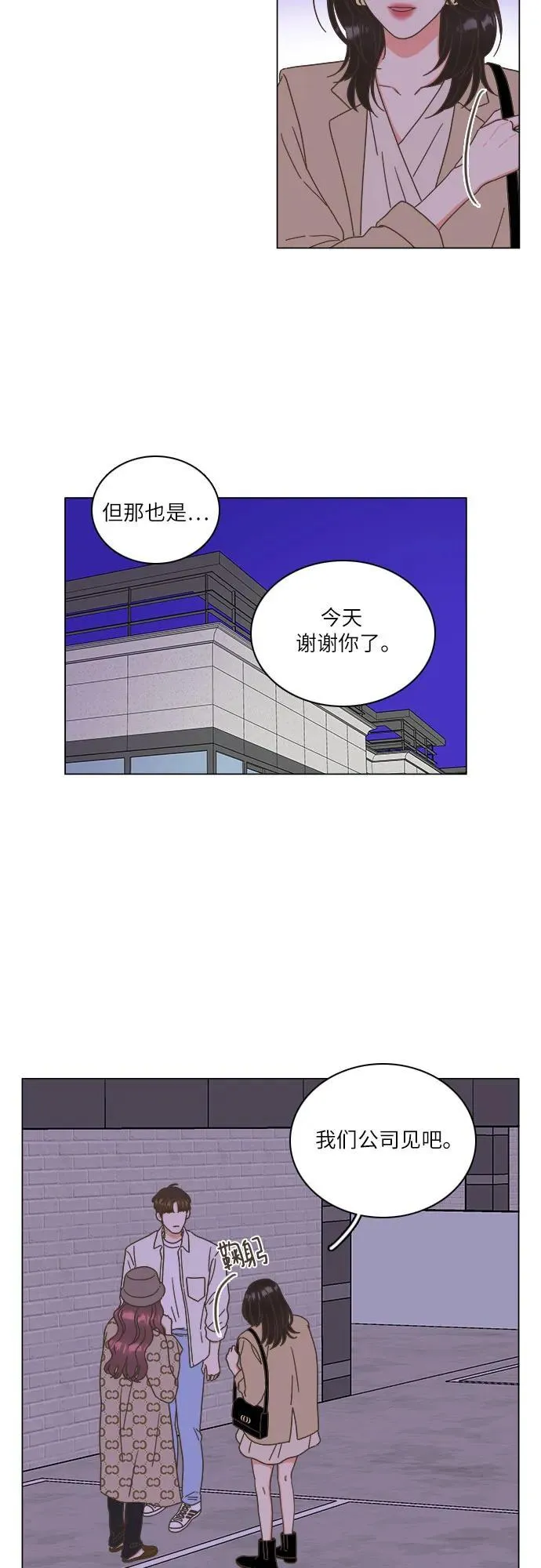 第23话 第11页