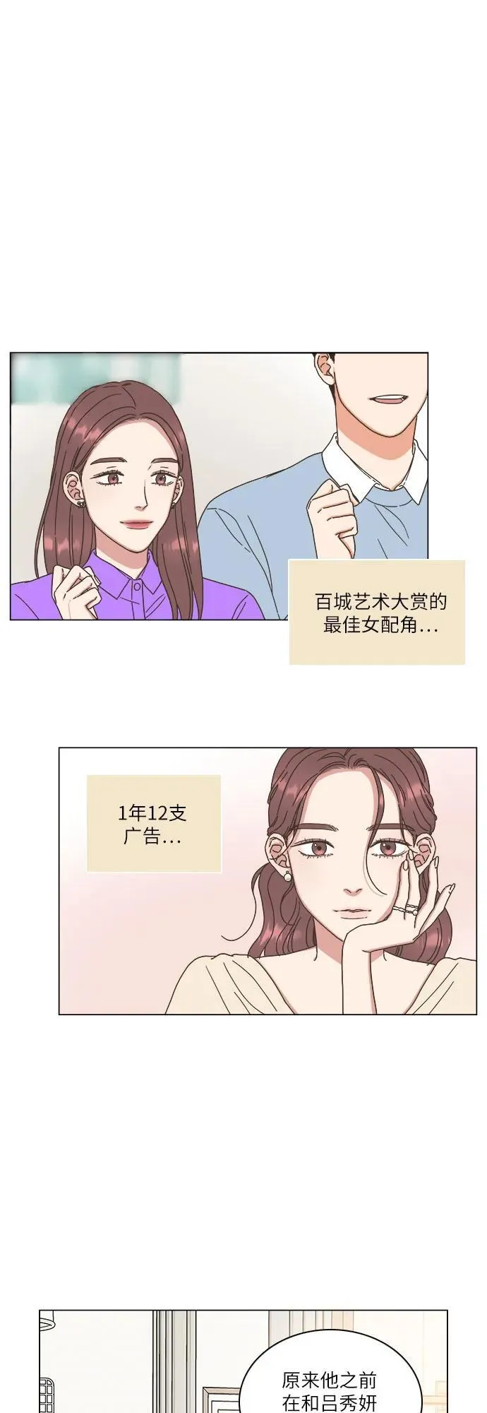 第23话 第15页