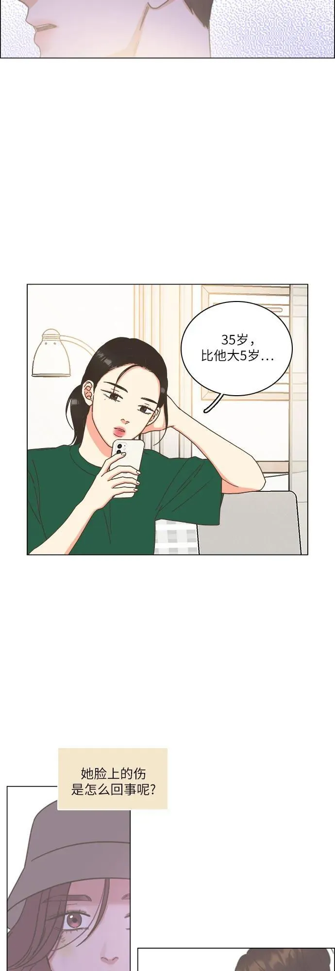 第23话 第17页