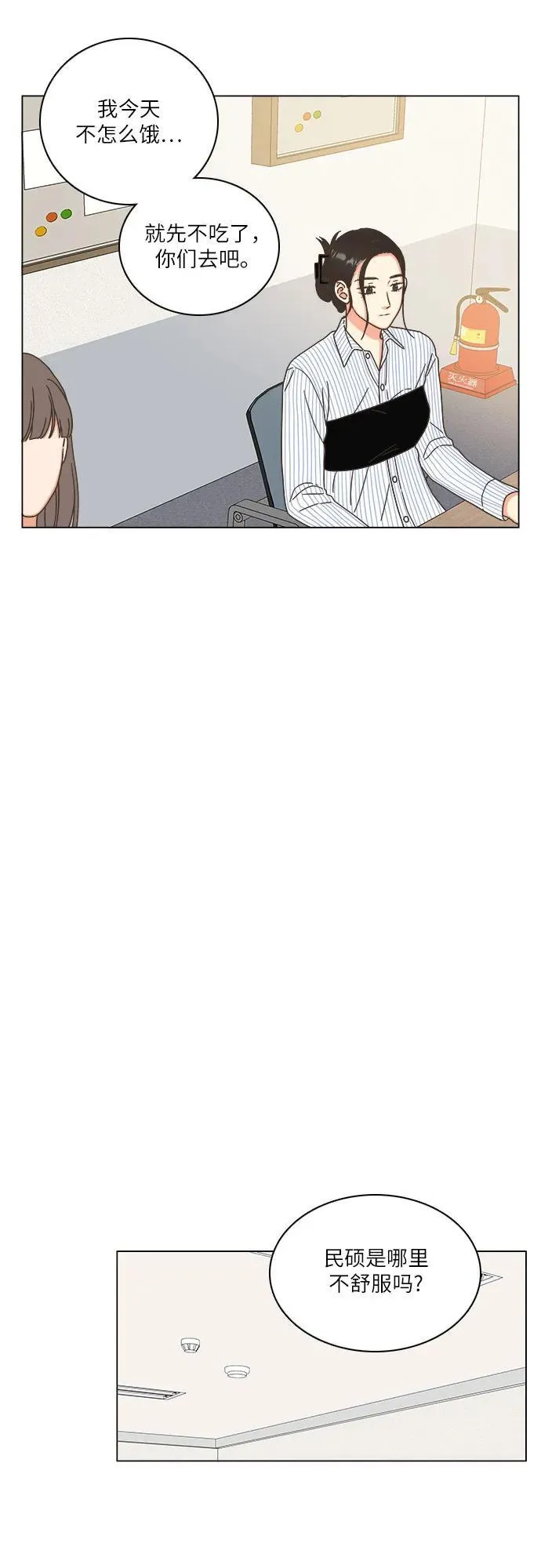 第23话 第24页