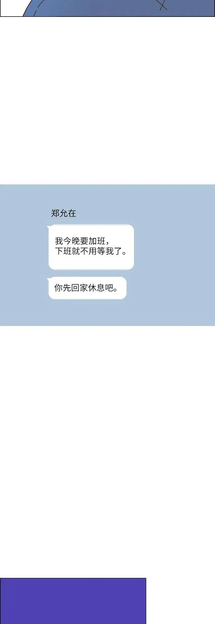 第23话 第27页