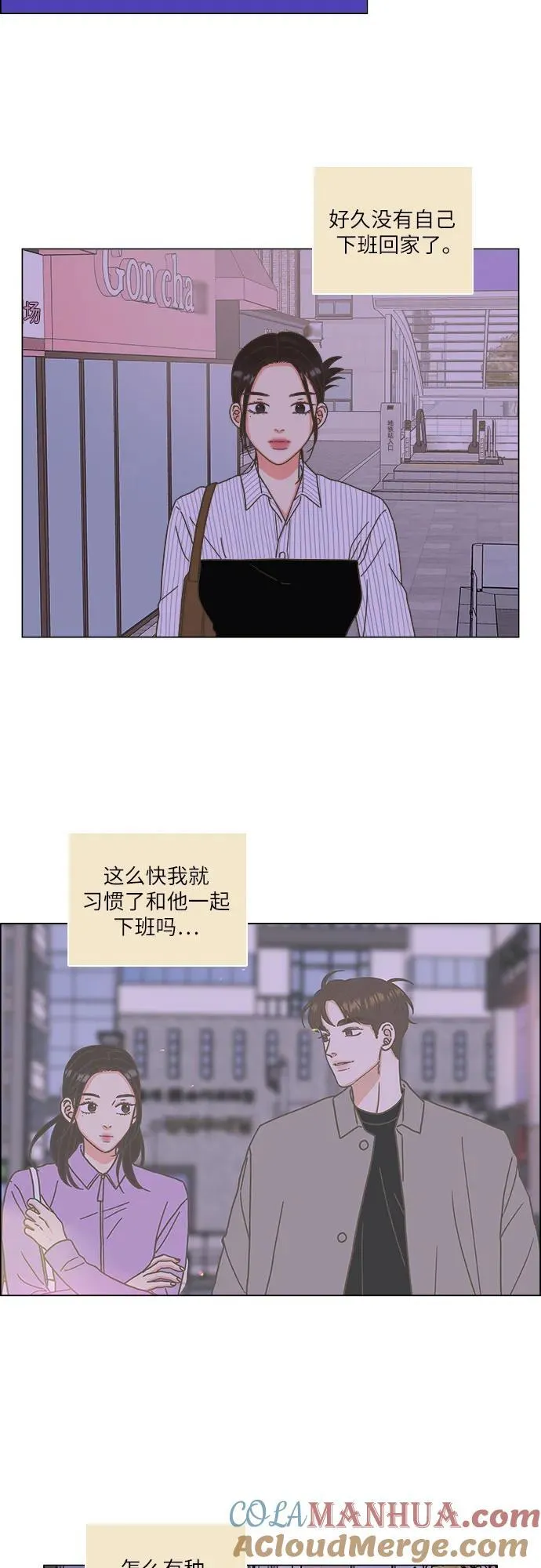 第23话 第28页