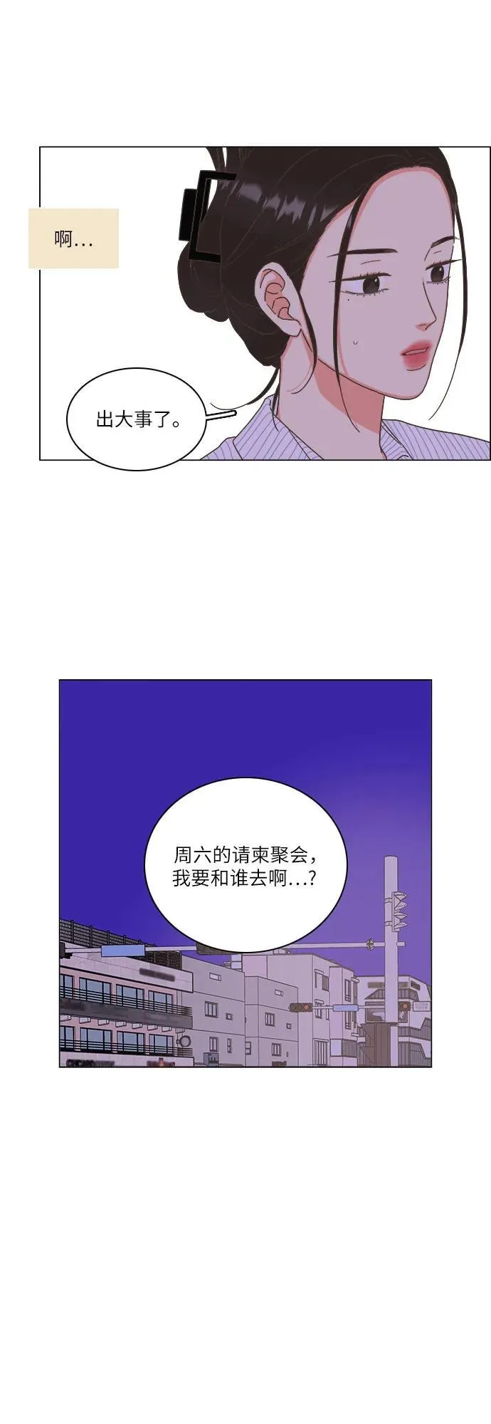第23话 第30页
