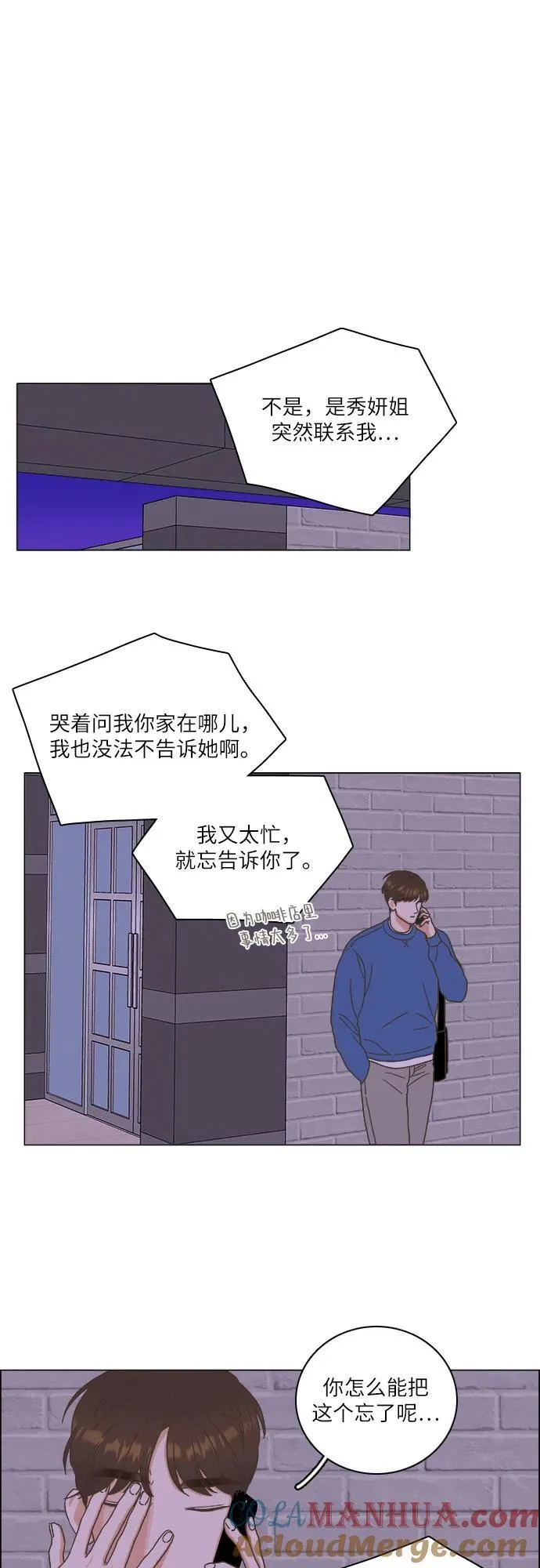 第23话 第31页