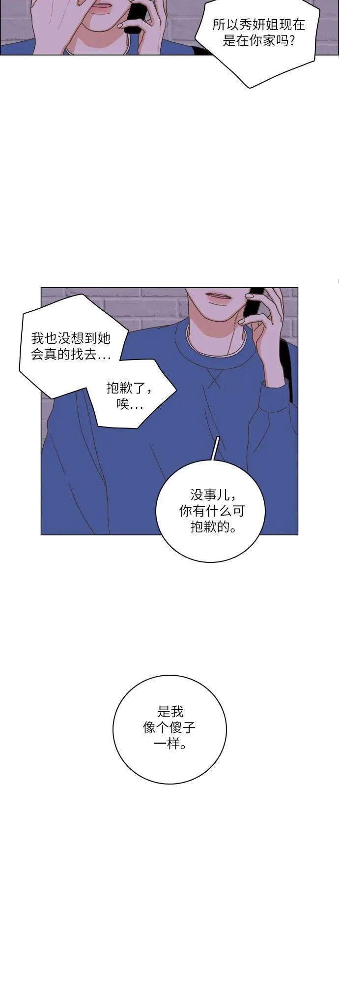 第23话 第32页