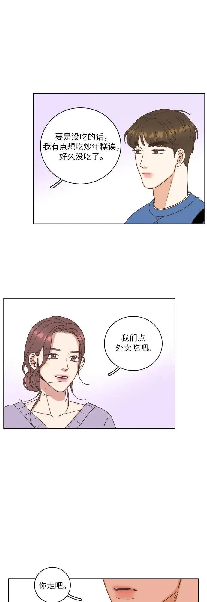 第23话 第35页