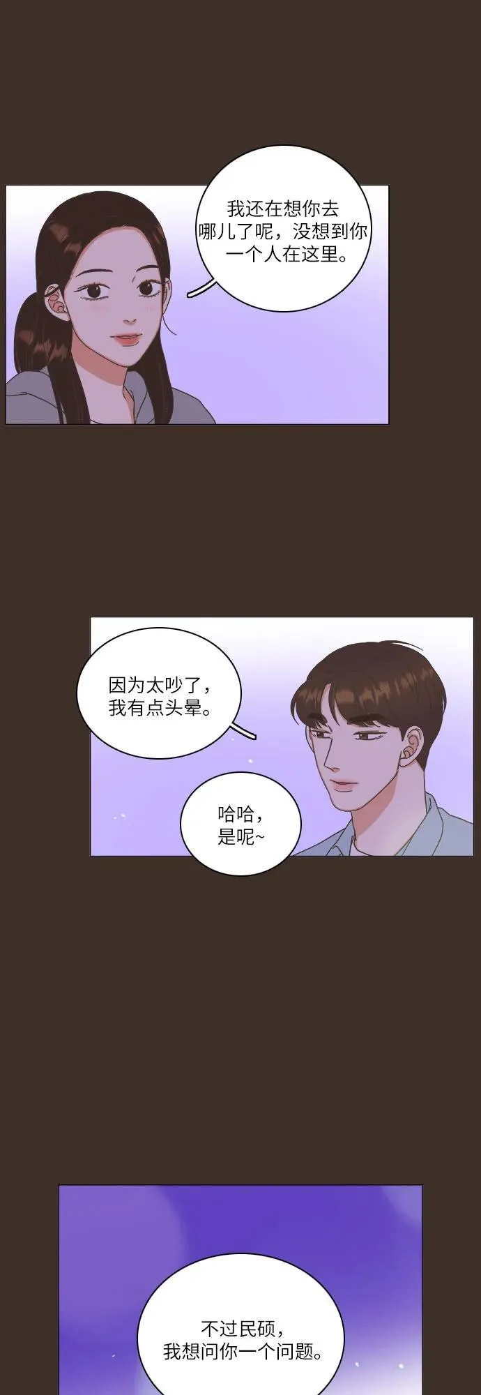 第32话 第2页