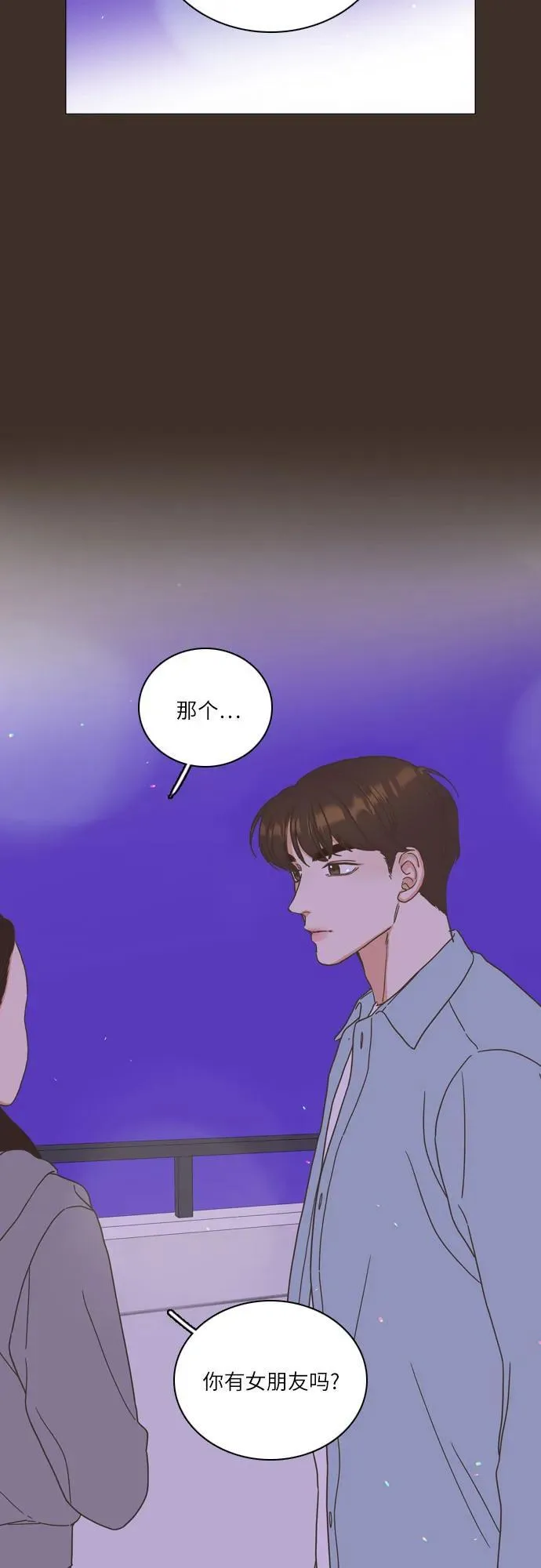 第32话 第3页