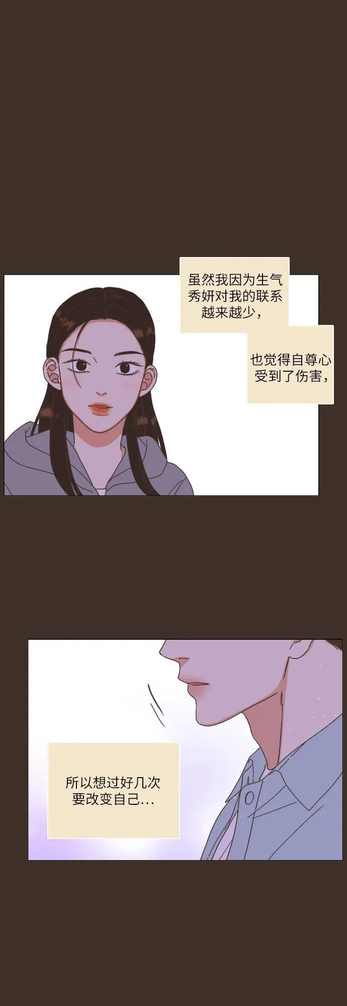 第32话 第5页