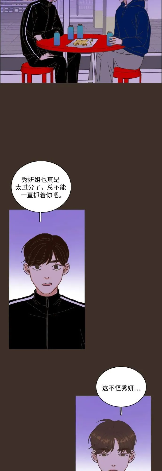 第32话 第8页