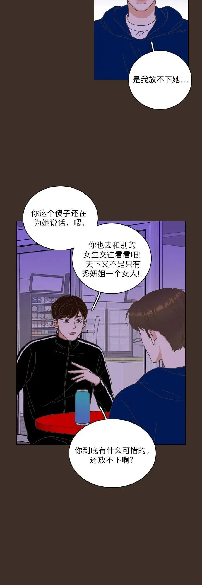 第32话 第9页
