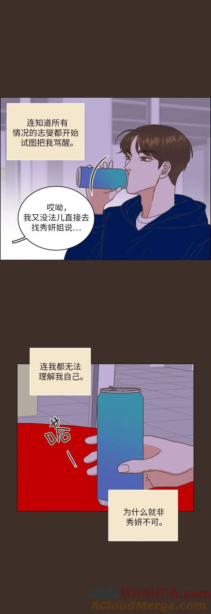 第32话 第10页