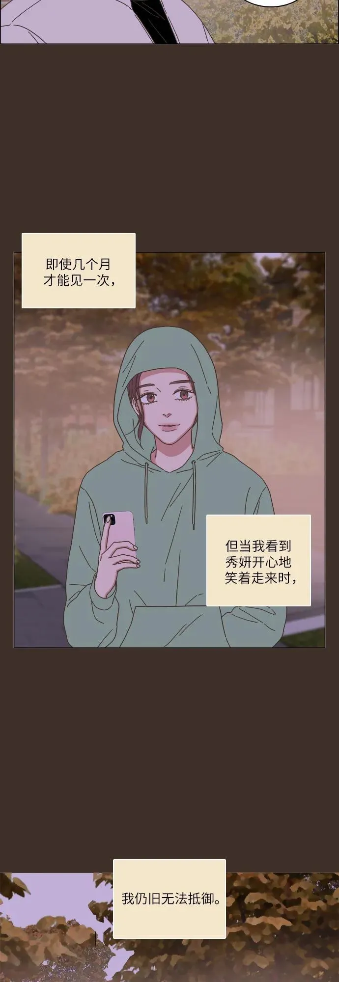 第32话 第12页