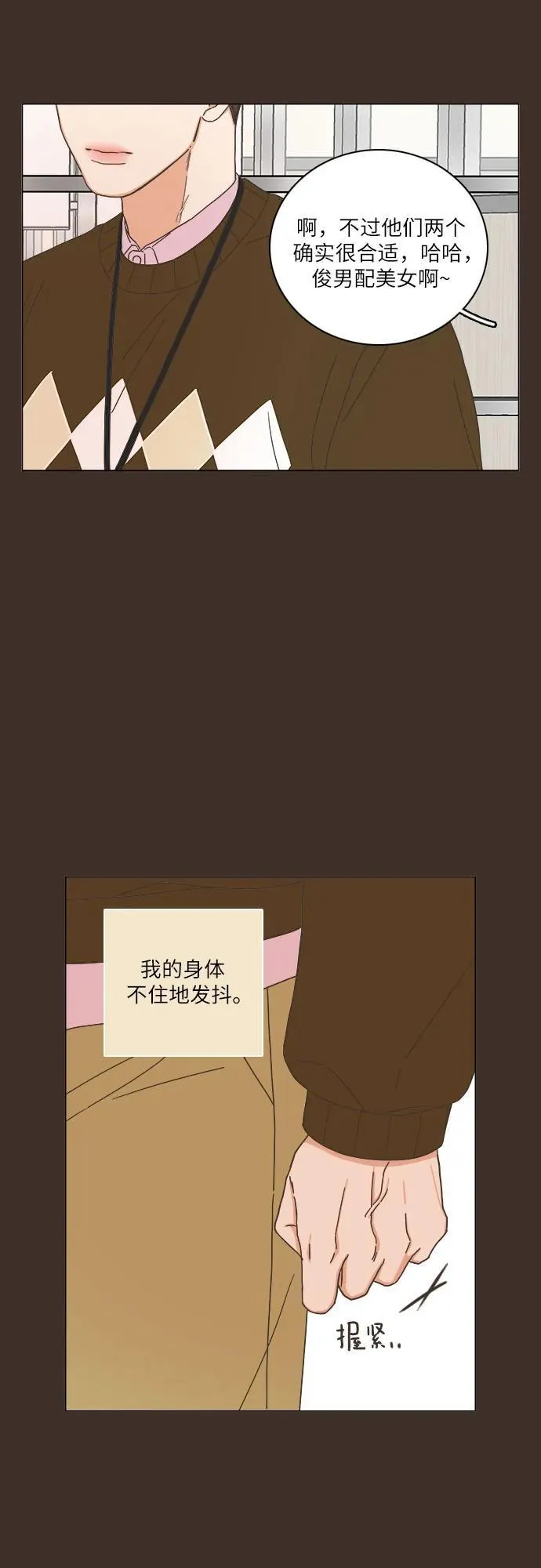 第32话 第17页