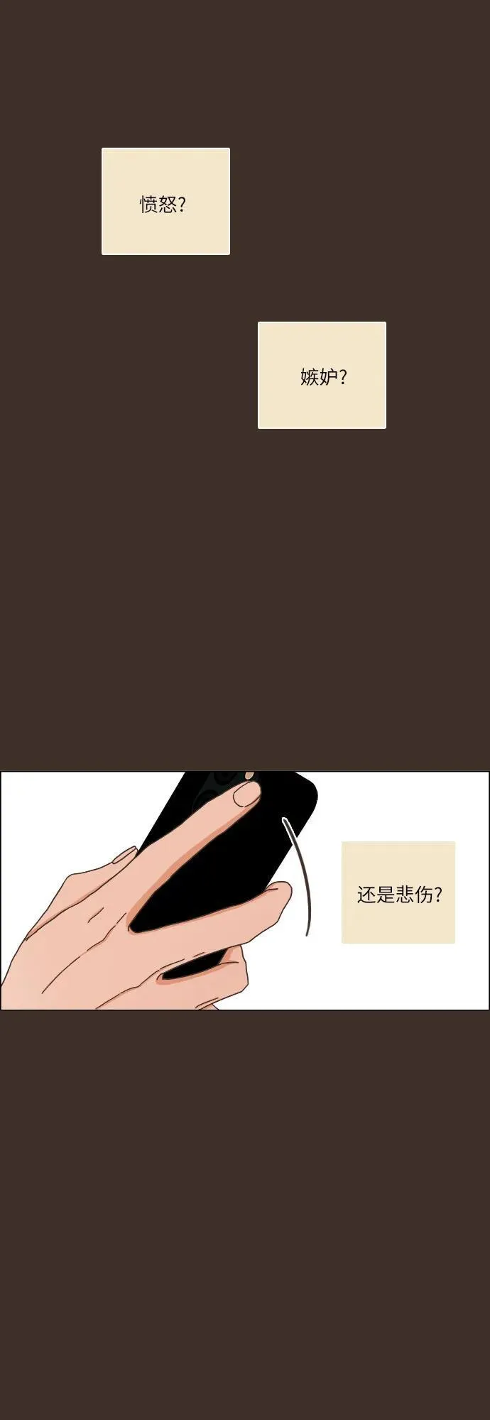 第32话 第18页