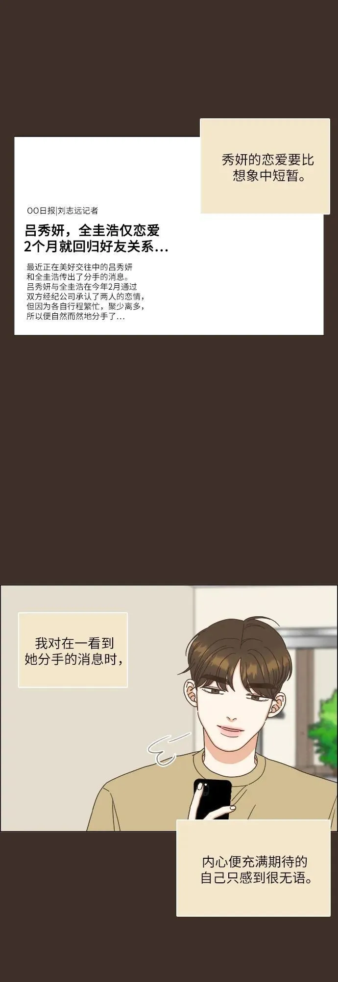 第32话 第21页