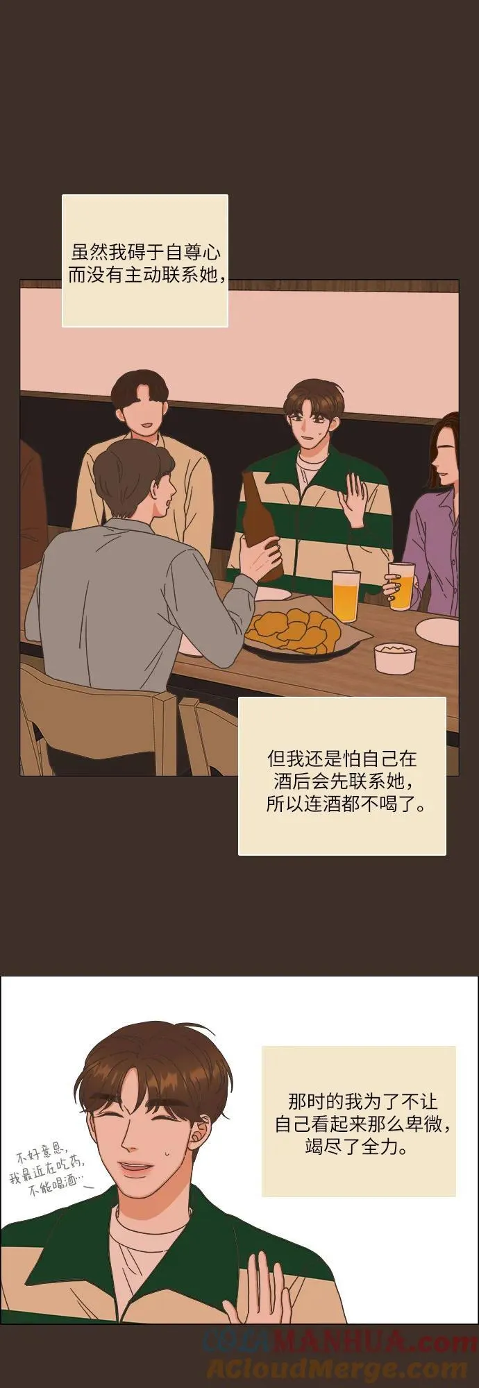 第32话 第22页
