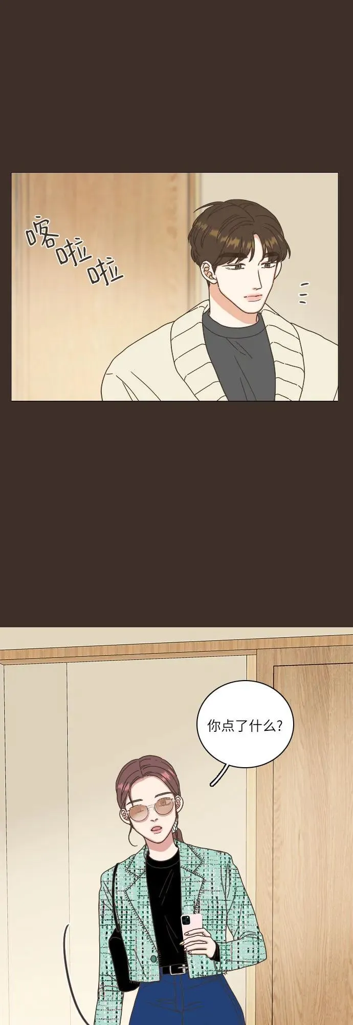 第32话 第27页