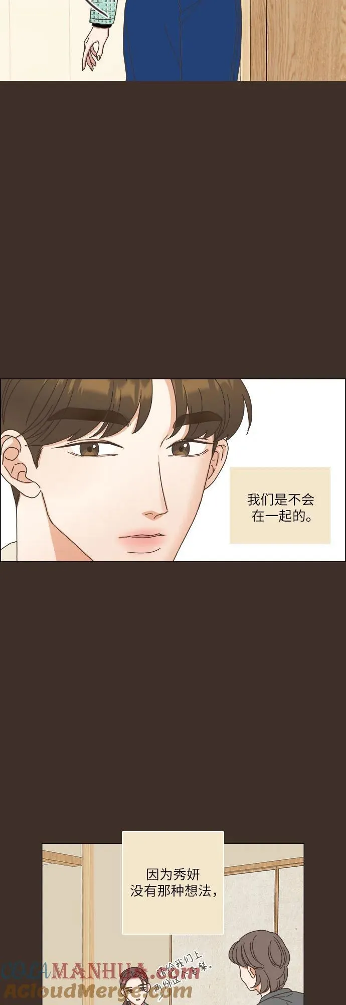 第32话 第28页