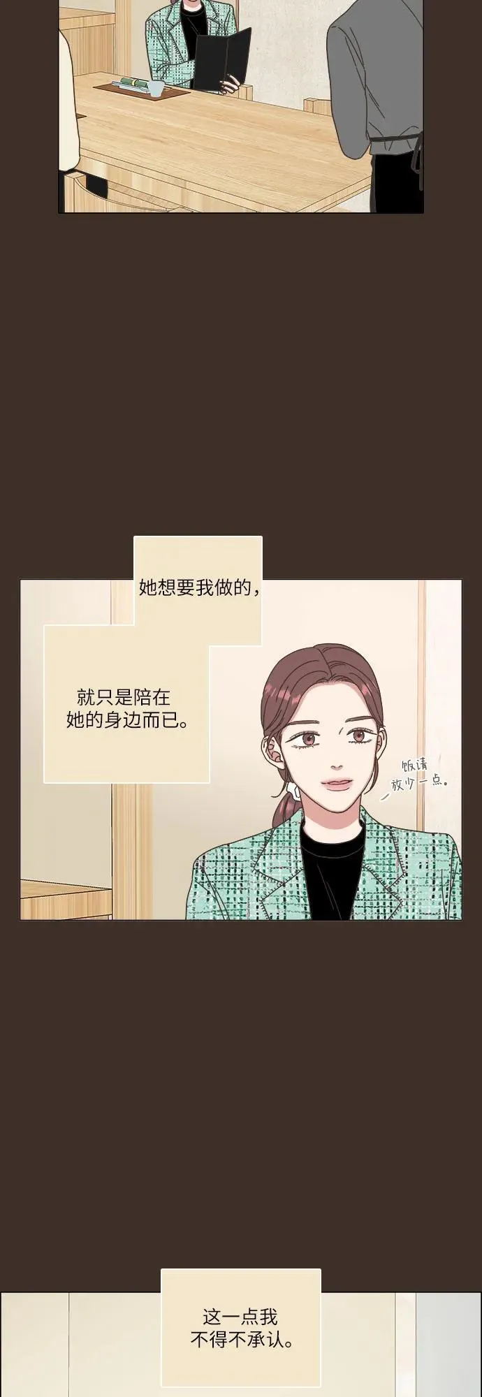 第32话 第29页