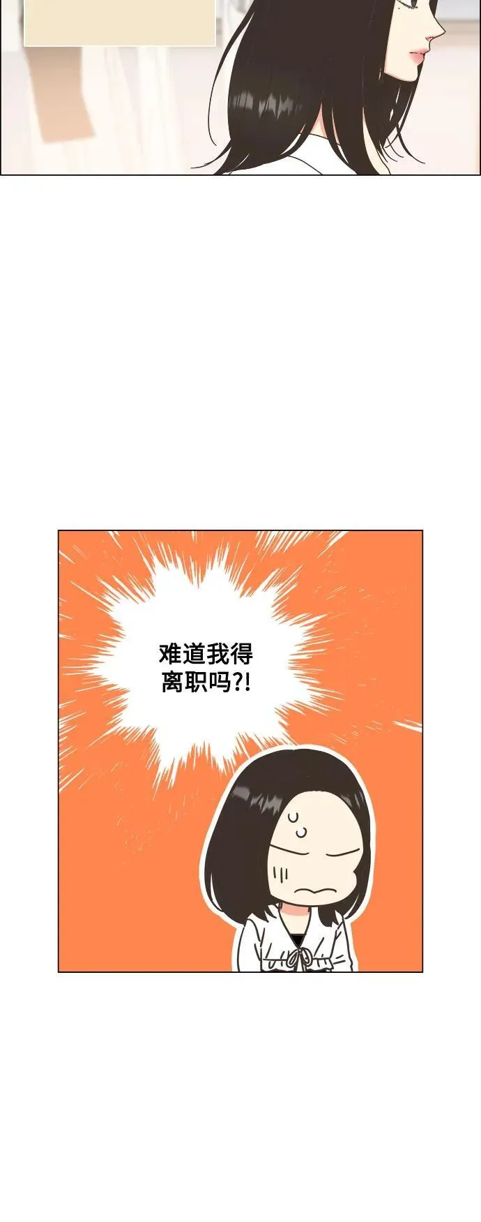 第32话 第42页