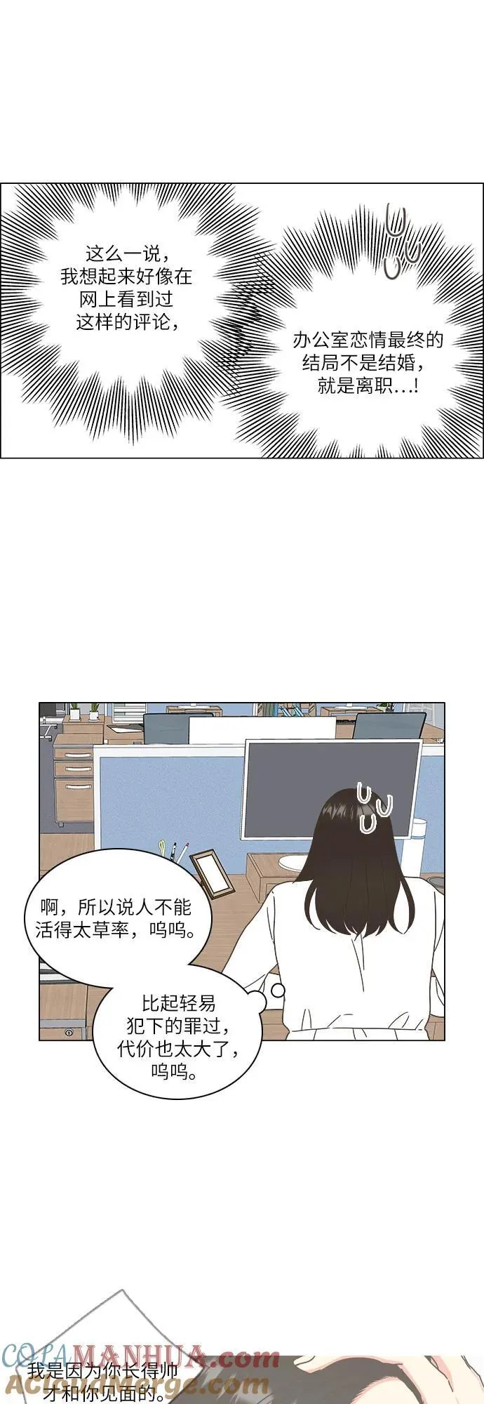 第32话 第43页