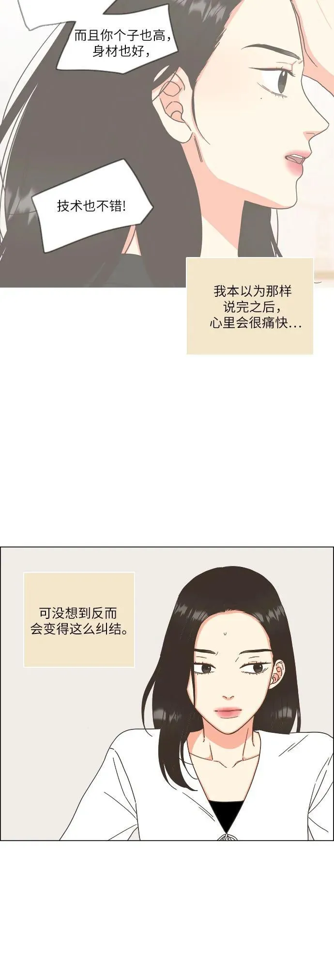 第32话 第44页