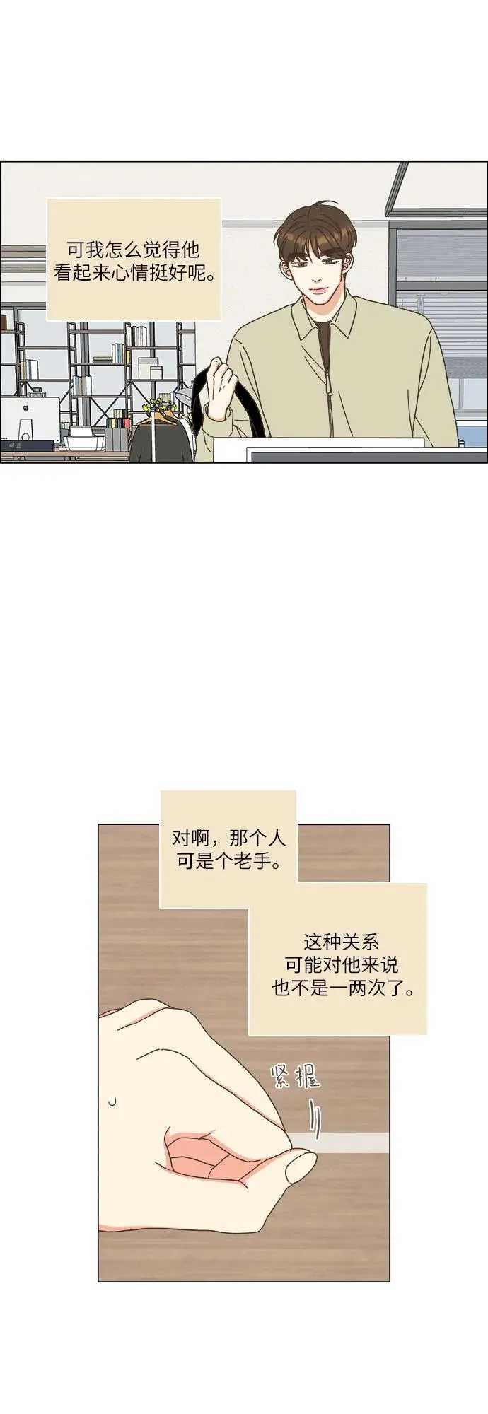 第32话 第45页