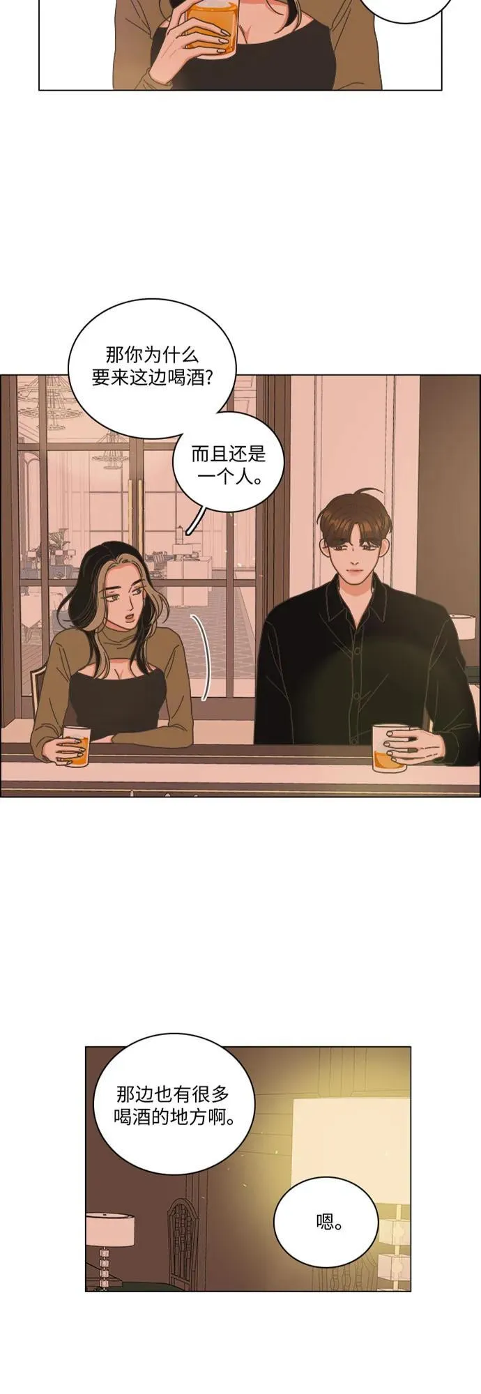 第33话 第3页