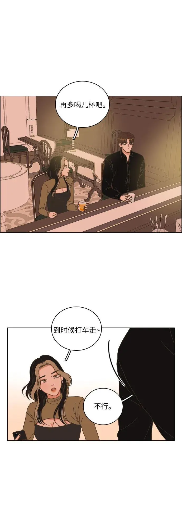 第33话 第8页