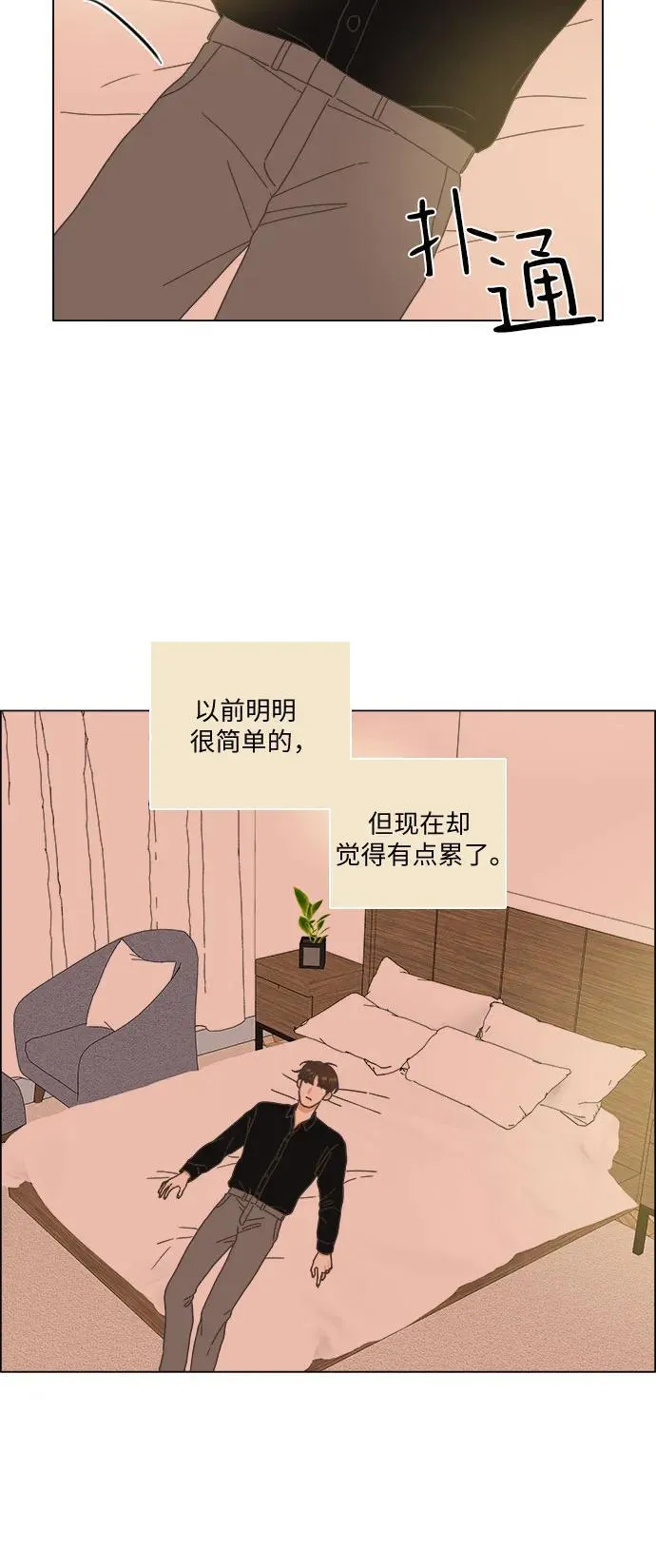 第33话 第11页