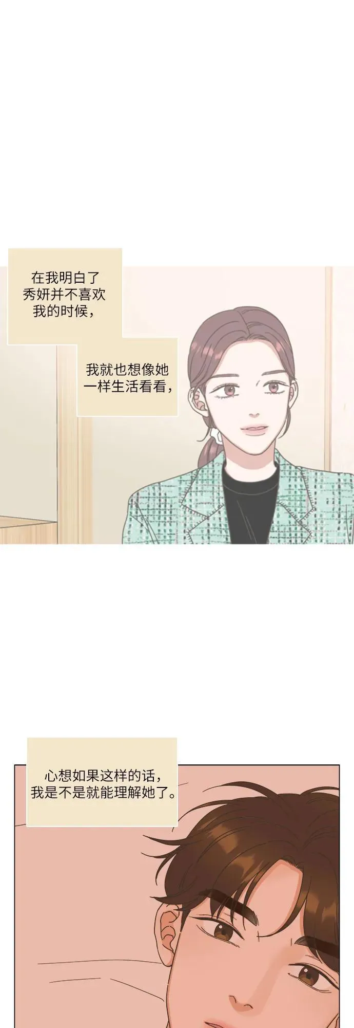 第33话 第12页