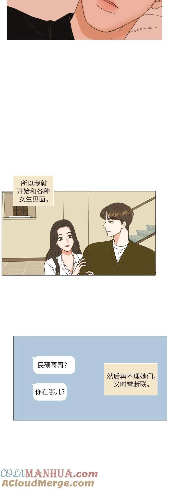 第33话 第13页