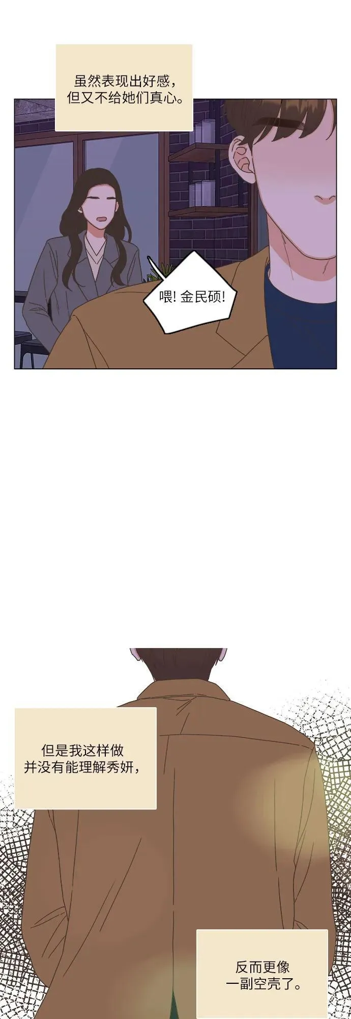 第33话 第14页