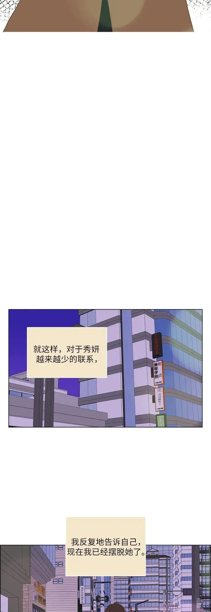 第33话 第15页
