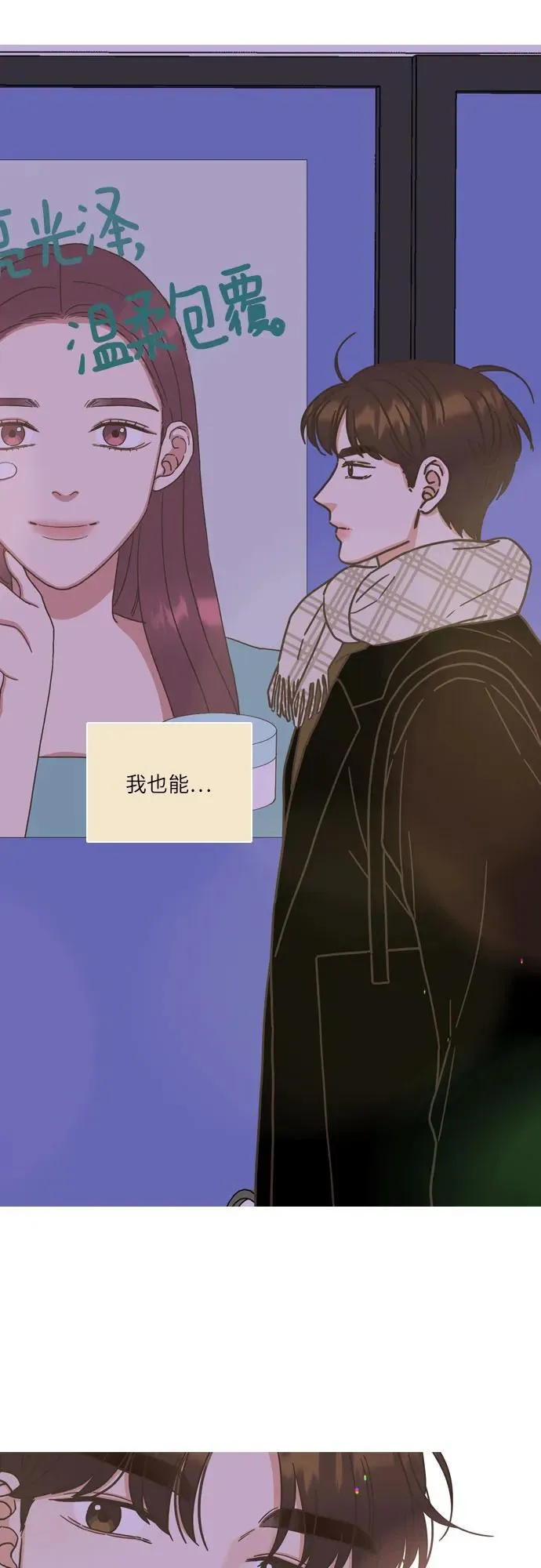 第33话 第18页