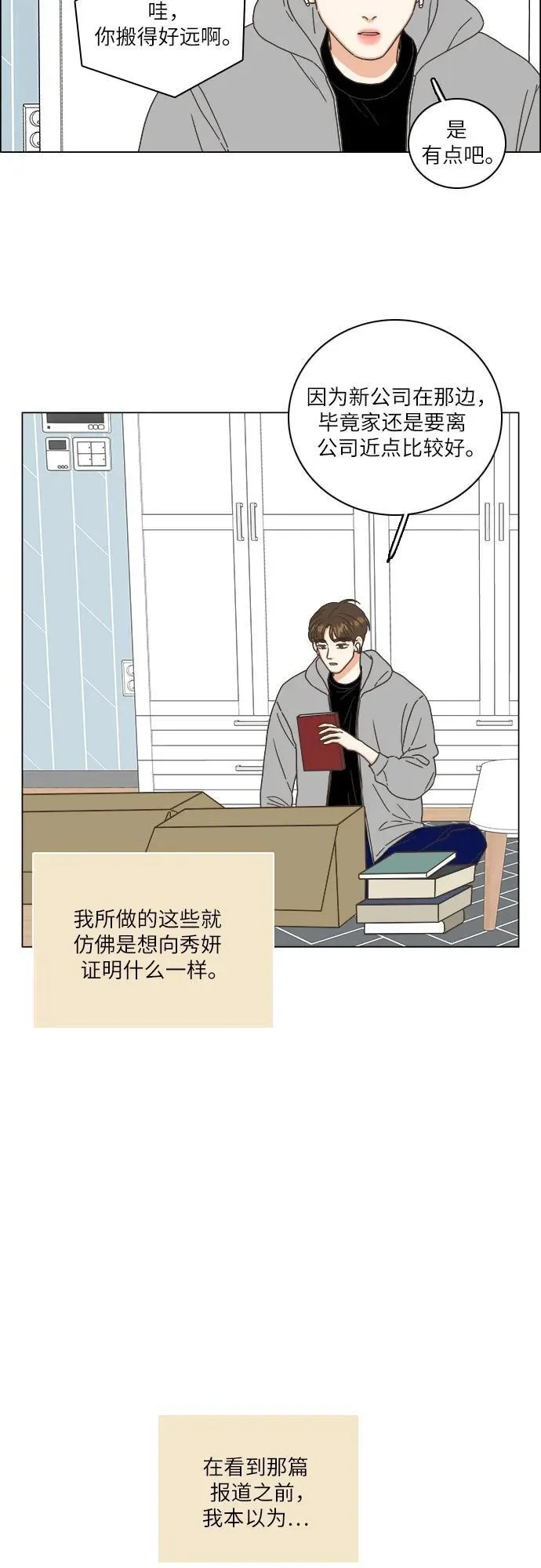 第33话 第20页