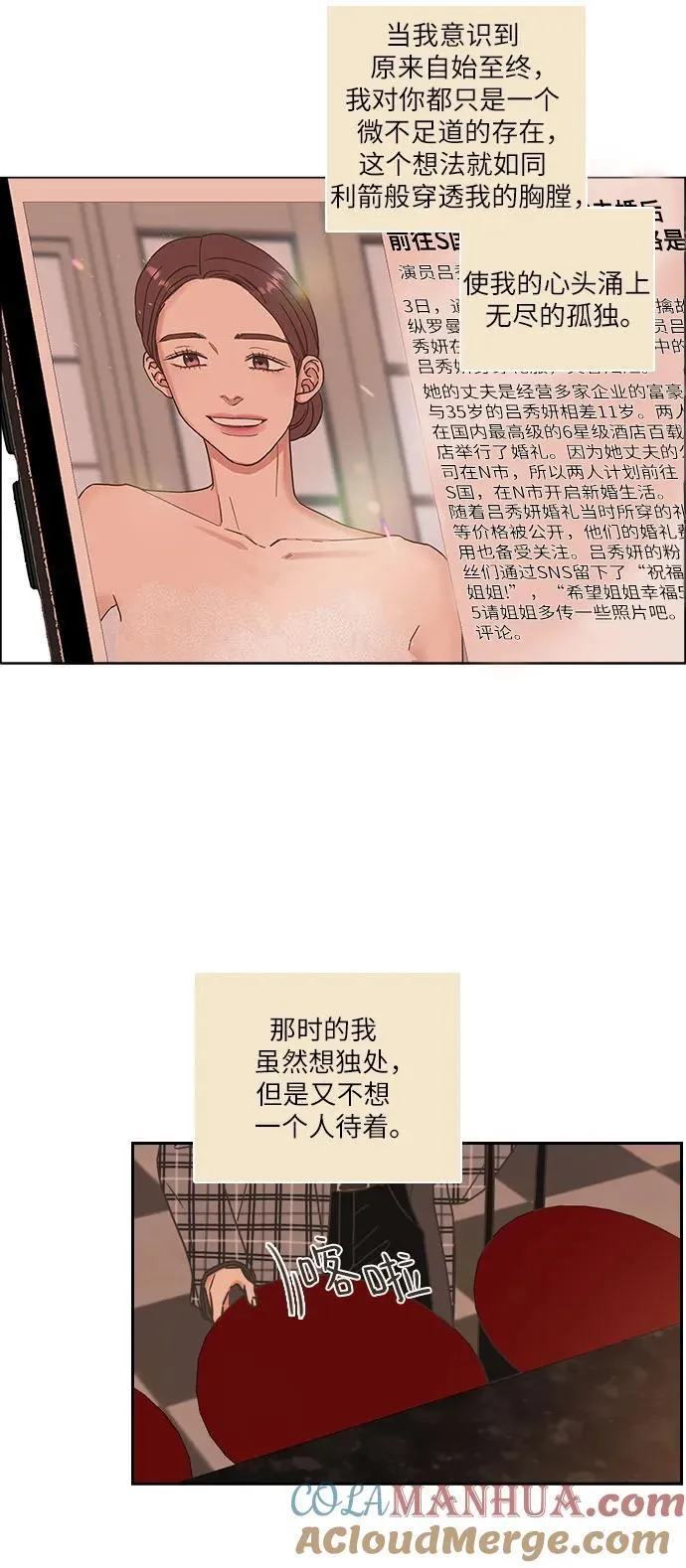 第33话 第22页